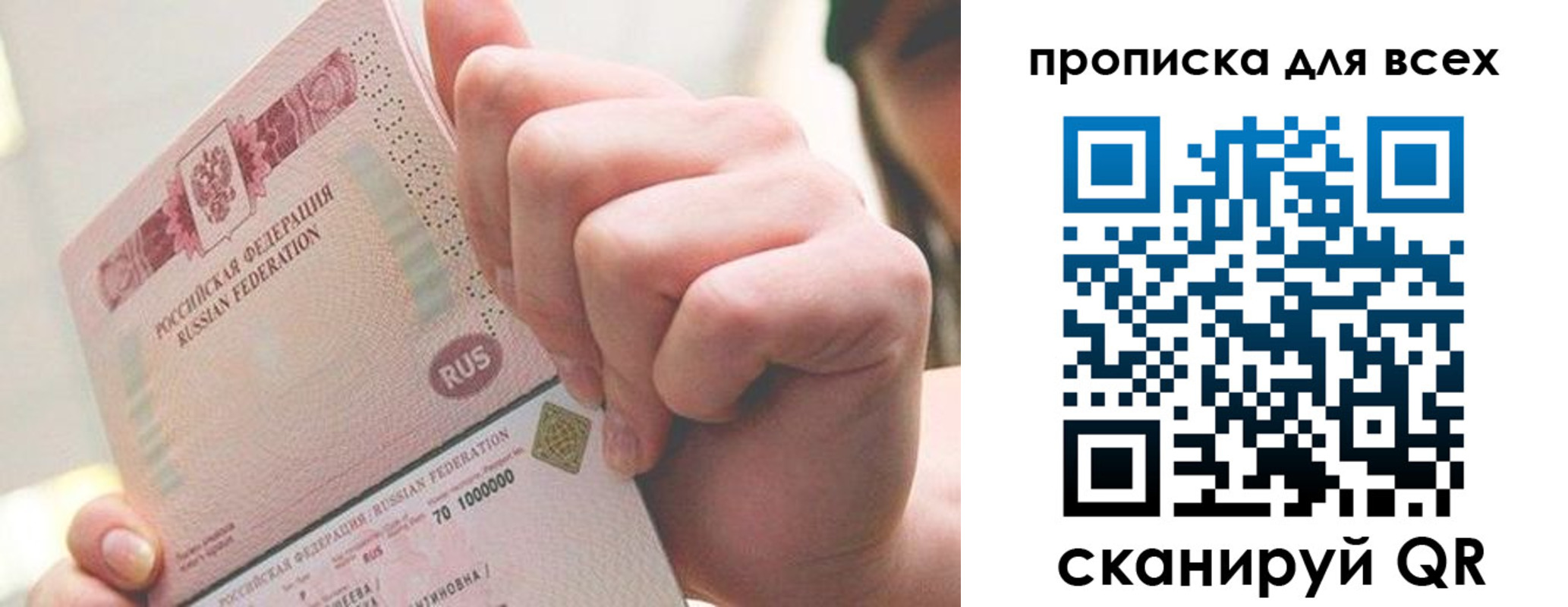прописка в квартире в Новоалександровске
